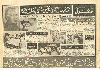 Previous picture :: Mashriq News paper Quetta