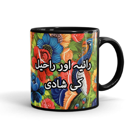 Wedding Names Truck Art Mug
