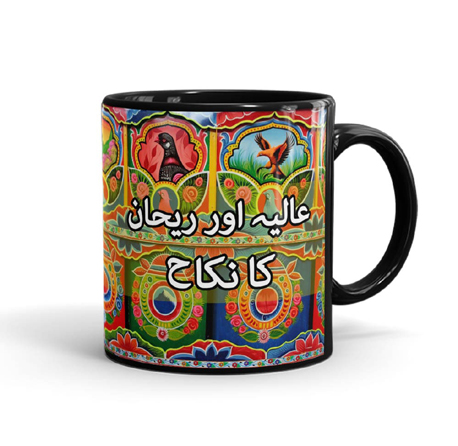 Nikkah Names Truck Art Mug
